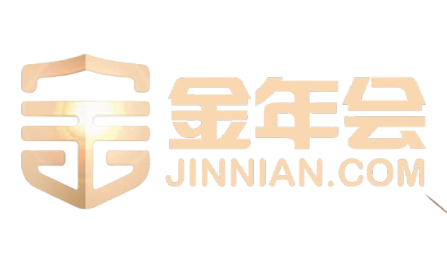 今年会 | 官方网站